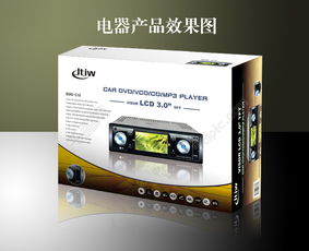 电子产品包装设计矢量图免费下载指南 PSD格式，760像素，编号18046455，千图网